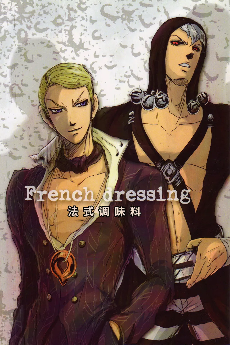 French dressing