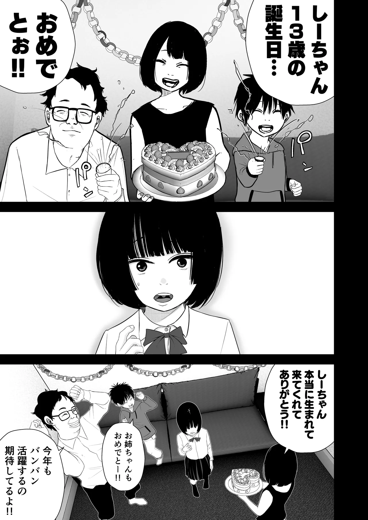 [Shahunyans] Junior Idol Shia Seihigai Kigae Tousatsu-hen [Shia 02]