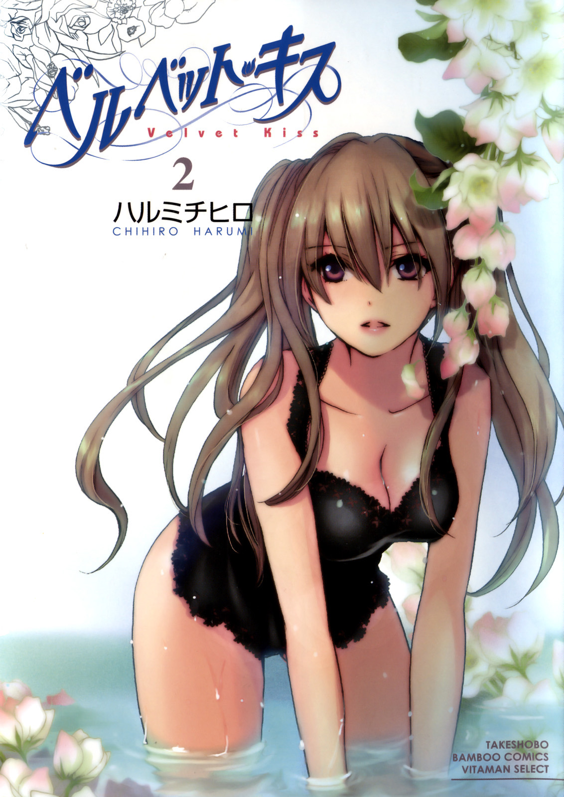 Velvet Kiss Vol 2 (2011) [Eng] [Harumi Chihiro]