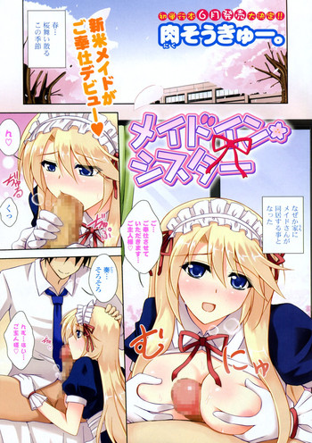 [Nikusoukyuu] Maid in Sister (COMIC Potpourri Club 2010-05)