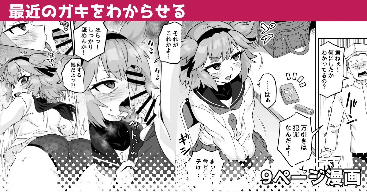 [Etori] Saikin no Gaki o Wakareseru | Teaching kids these days a lesson [English]