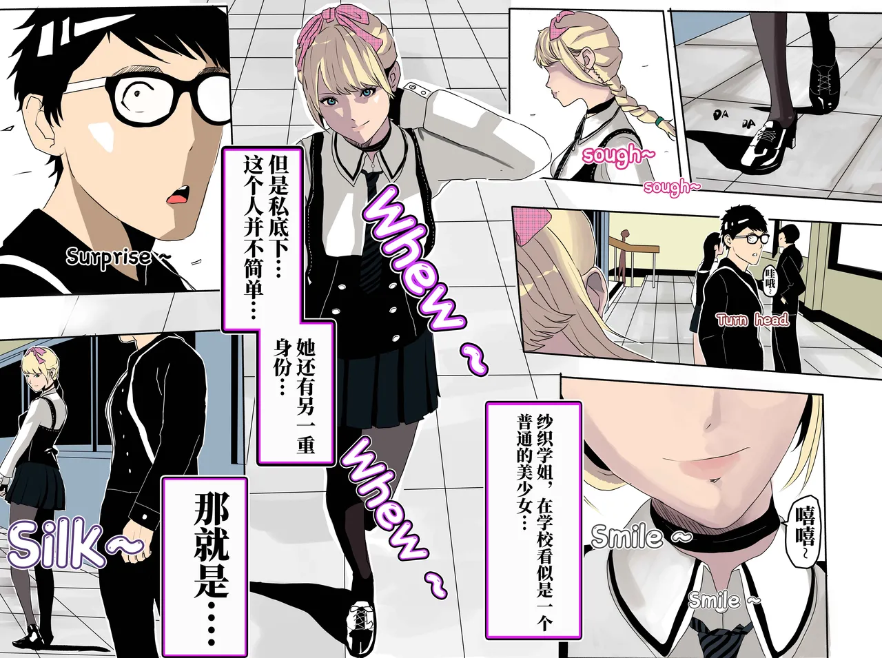 [KAO.YELLOW] 想与冰恋女王纱织同学谈恋爱的我脑子一定有问题 I must be out of my mind to fall in love with SAORI, the Snuff Queen part 01 [CN/EN/JP]