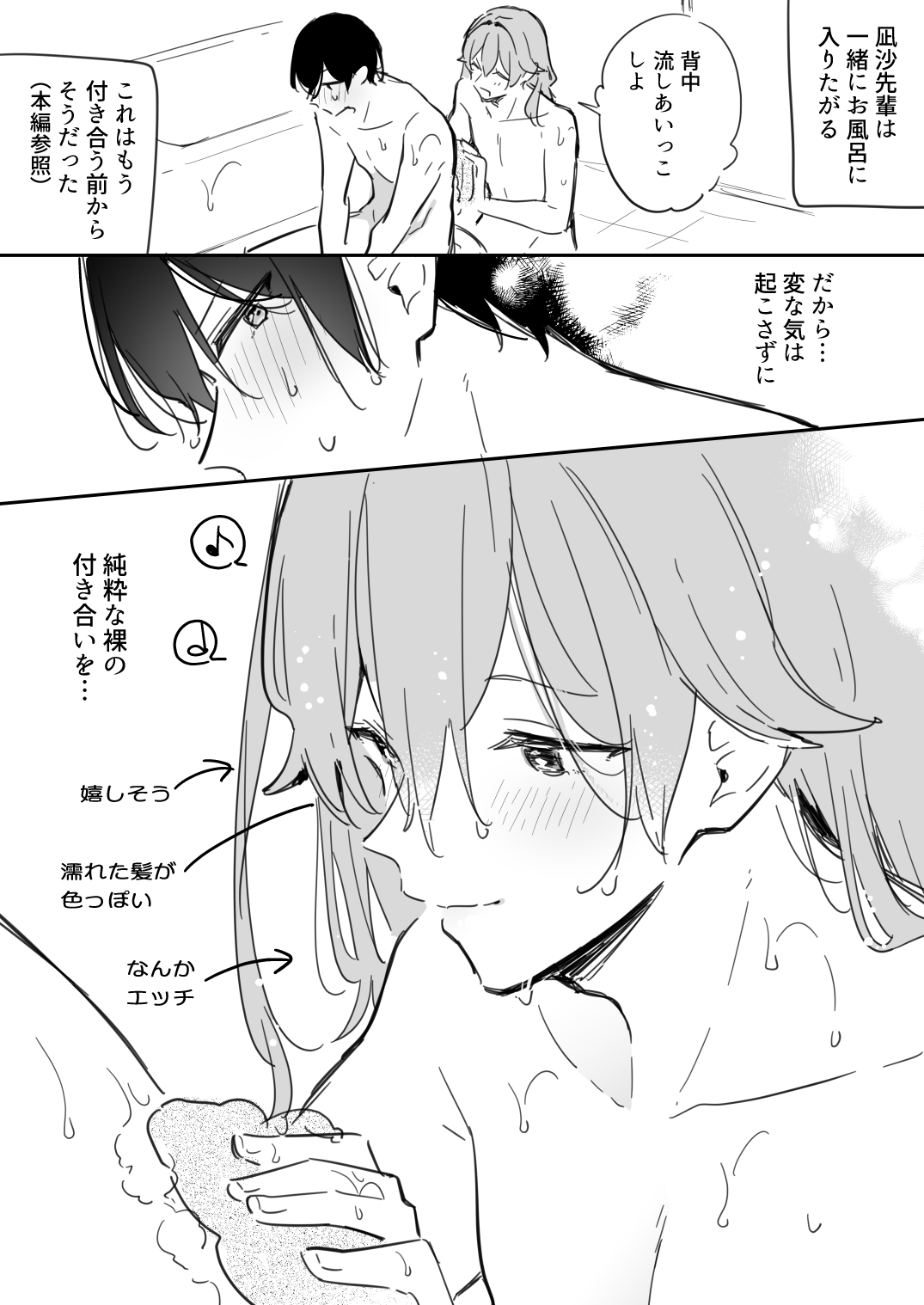 [Fanbox] [Asazuki Norito]Ryou kun to Senpai - Issho ni Ofuro ni Hairitai Senpai(Zenbu kimi no Sei)