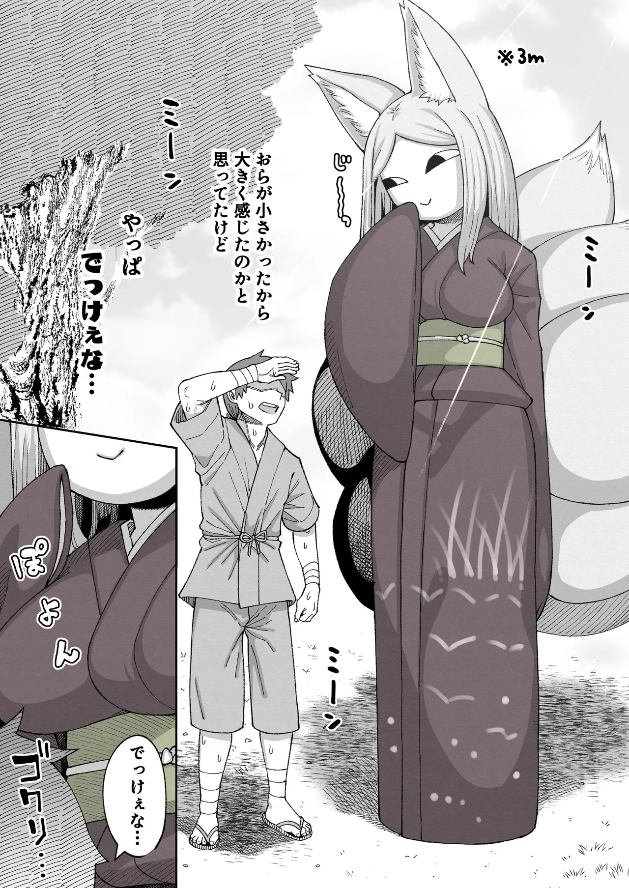 [Samon Shiu] Yashiki Kitsune-san (Fan Art)