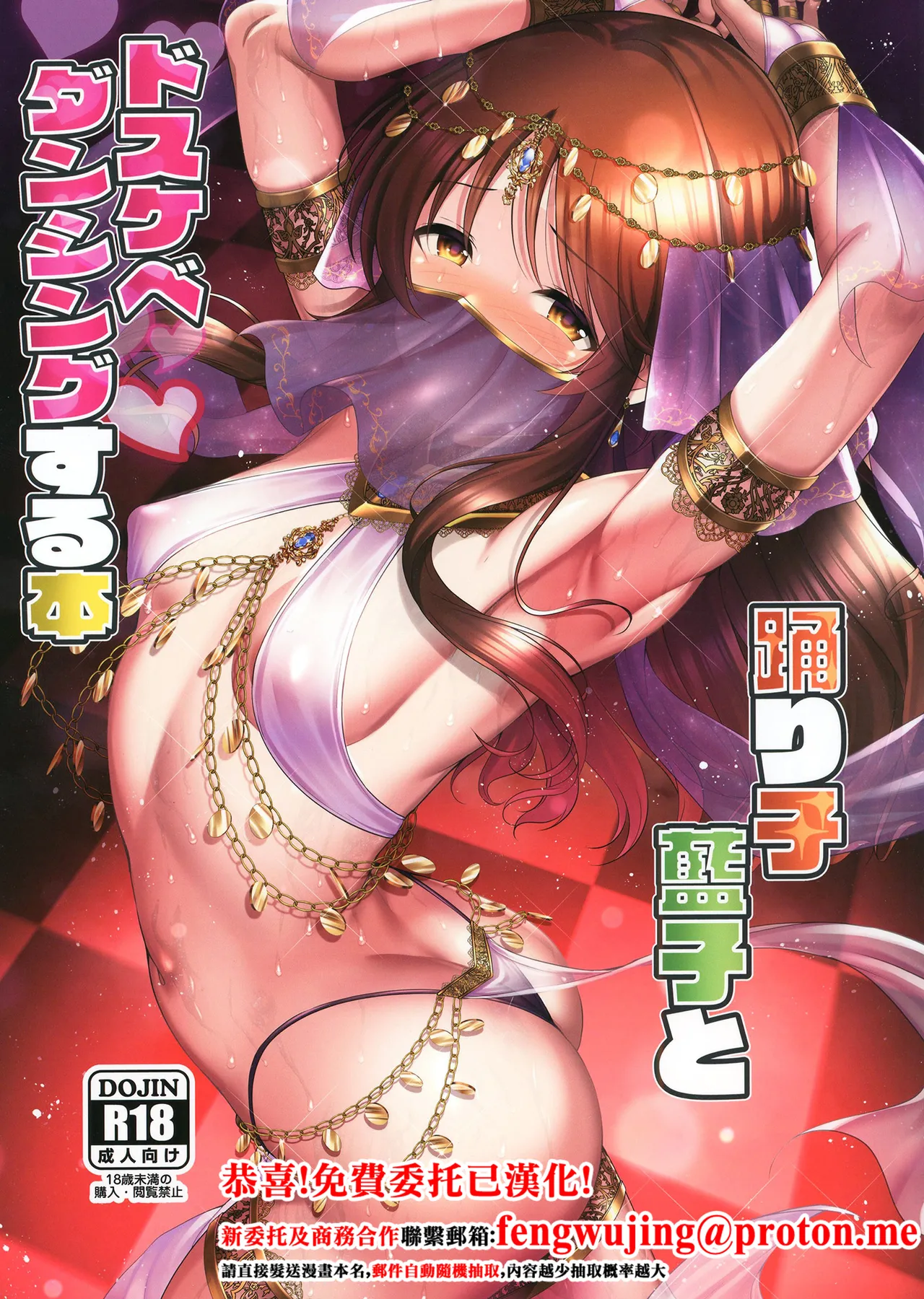 [listless time (ment)] Odoriko Aiko to Dosukebe Dancing Suru Hon (THE IDOLM@STER CINDERELLA GIRLS) [Chinese] [Digital]
