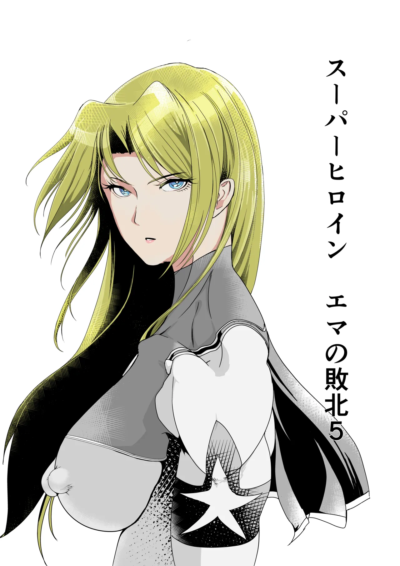 [FAT CAT] Superheroine Ema no Haiboku 5