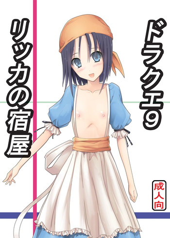 (COMIC1☆4) [Chrono Mail (Tokie Hirohito)] Draque 9 Rikka no Yadoya (Dragon Quest IX)