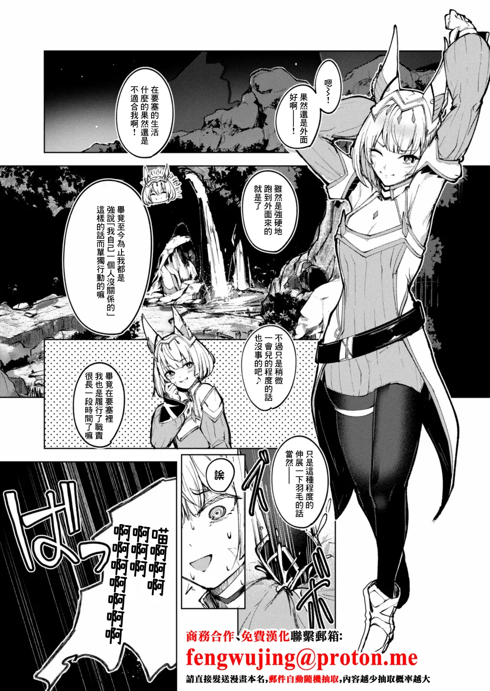 [yatai] Joou Nia Kankaku Shadan Mono (Xenoblade Chronicles 3) [Chinese]