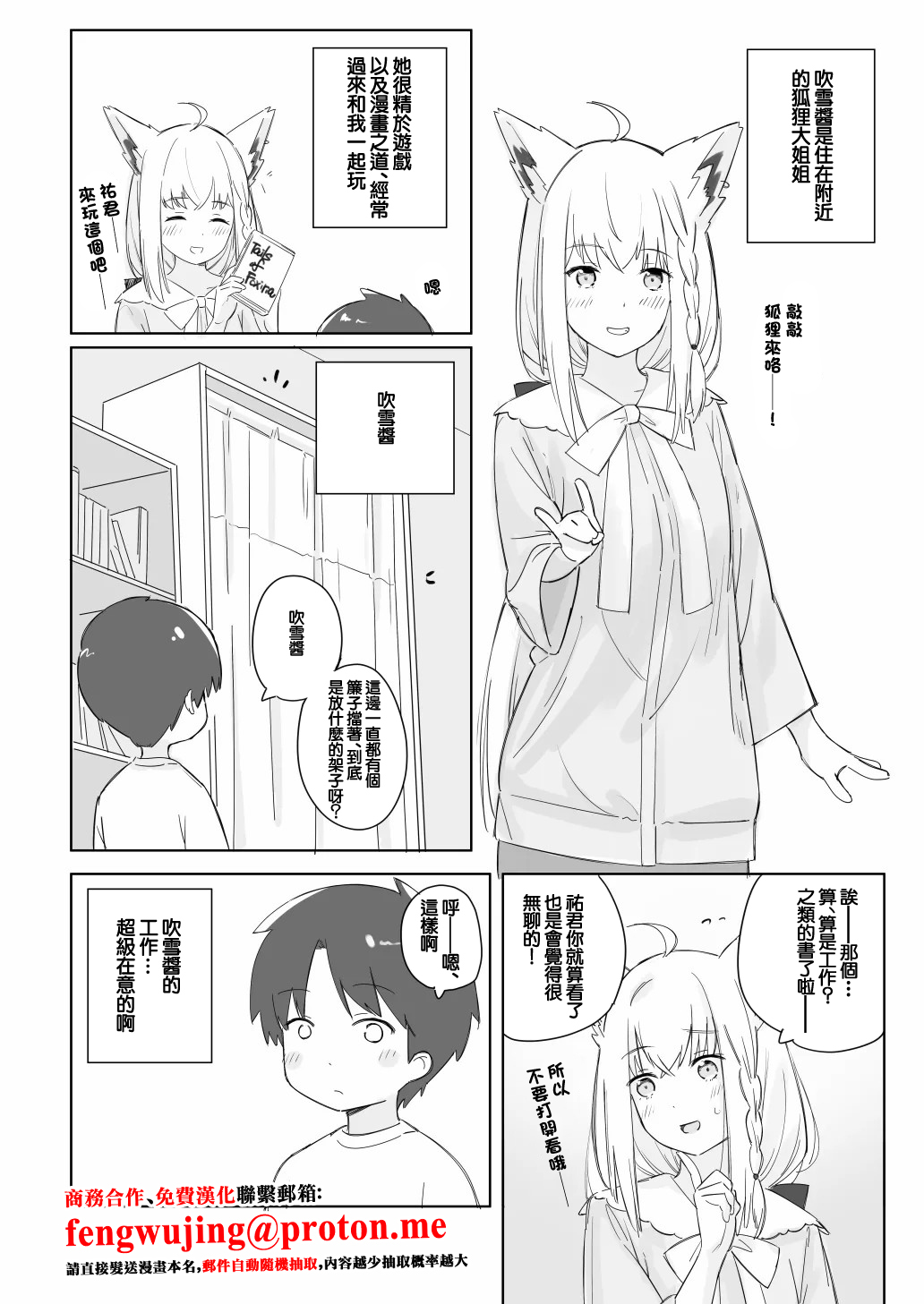 [Ura Kaizokudan] FubuShota (Shirakami Fubuki)-1280x