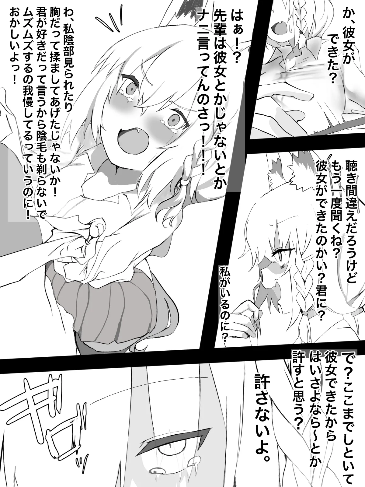 [じょん] fbk先輩 (ワンピース)