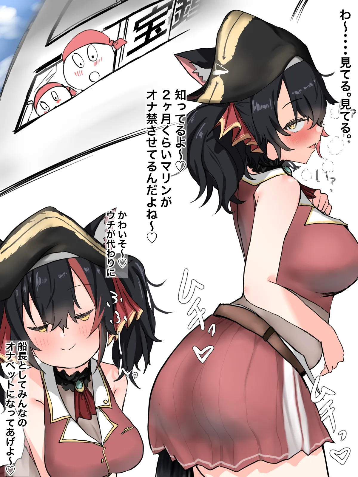 [じょん] 優しい船長moしゃ (ワンピース)