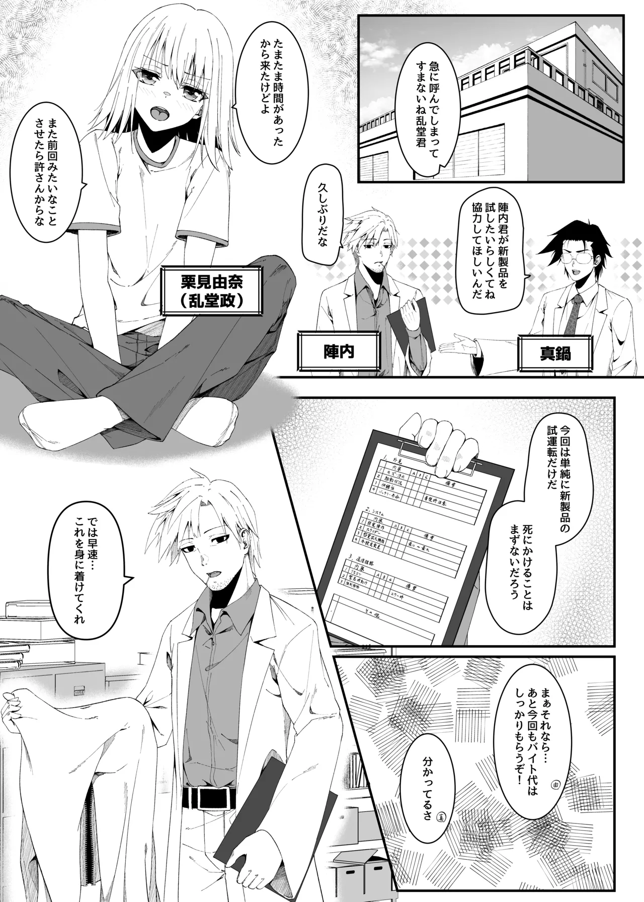 [Metako] Pretty Body