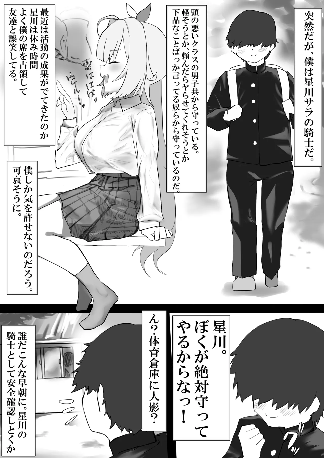 [Jon] Boku wa Kimi no Kishi (Nijisanji)