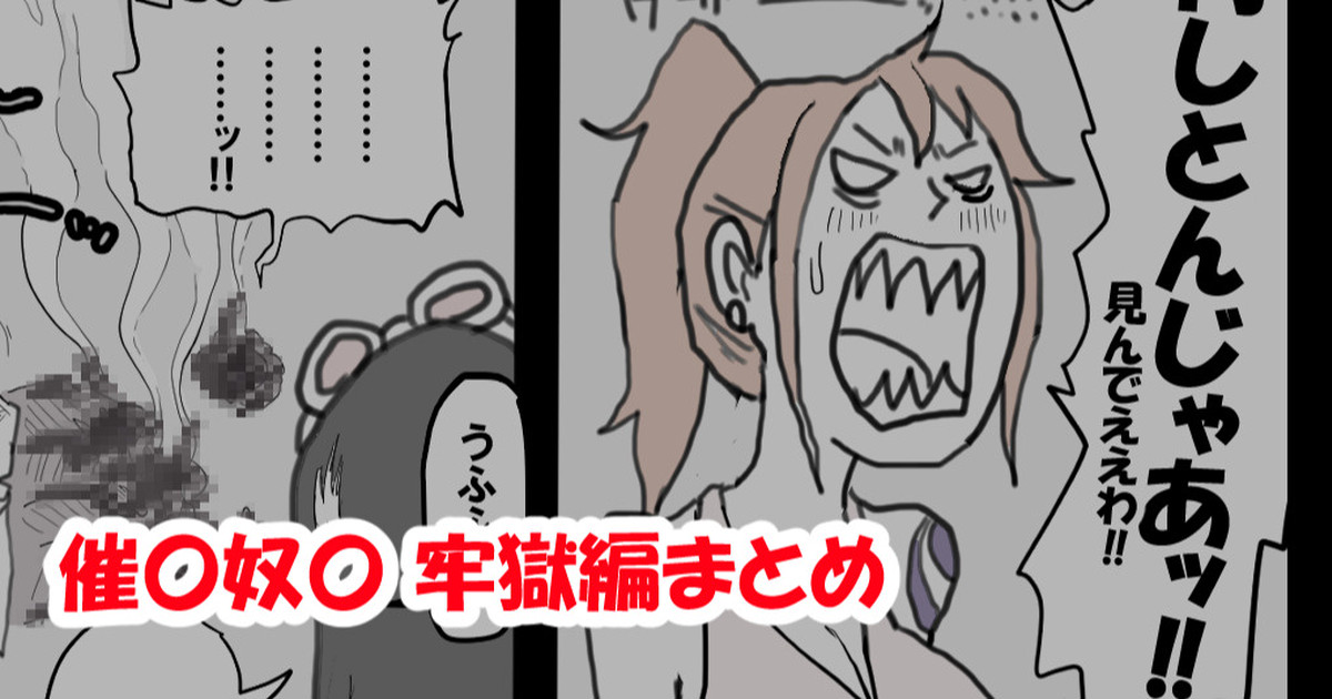 [すずひそ] 催〇奴〇 牢獄編  (ワンピース)