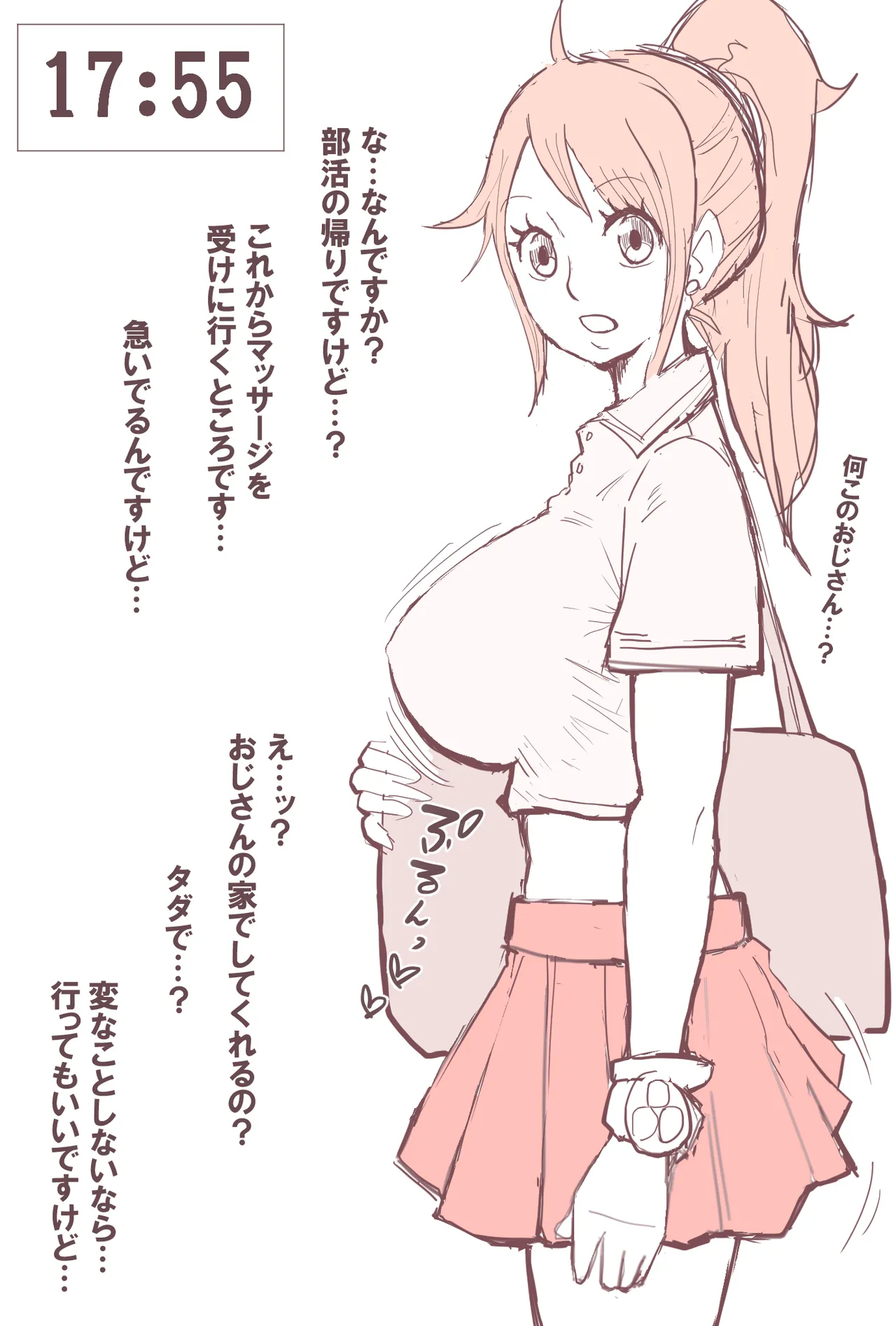 [すずひそ] 30分後に〇されるJD〇ミさん (ワンピース)
