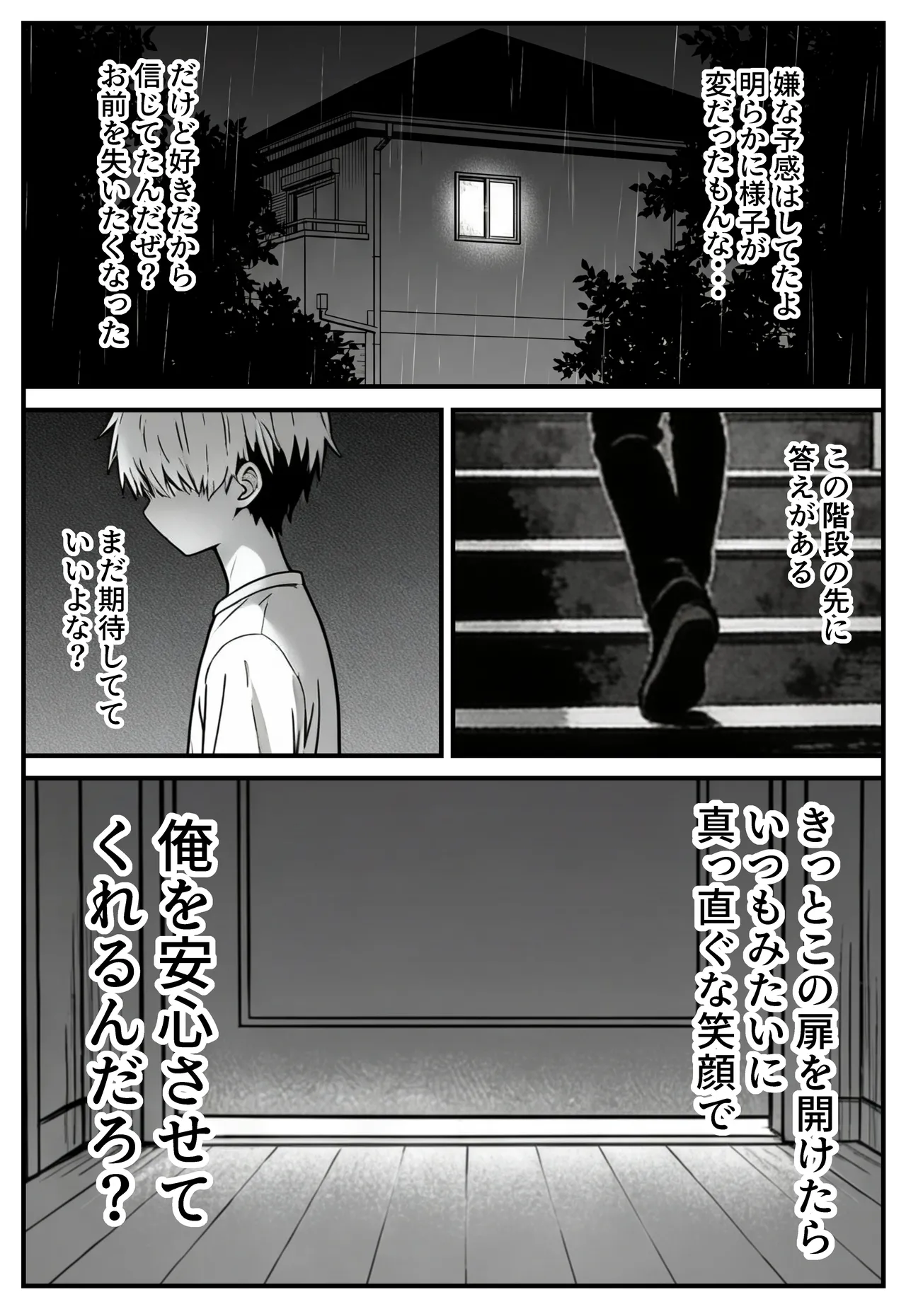 [ねとれや] 幼馴染みの彼には言えない私と義父のウラのカオ