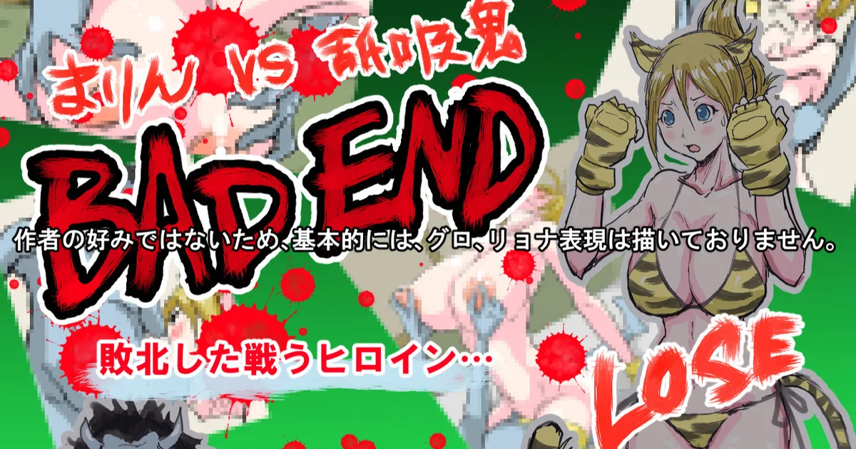 [すずひそ] 戦うヒロインBE編 最終話