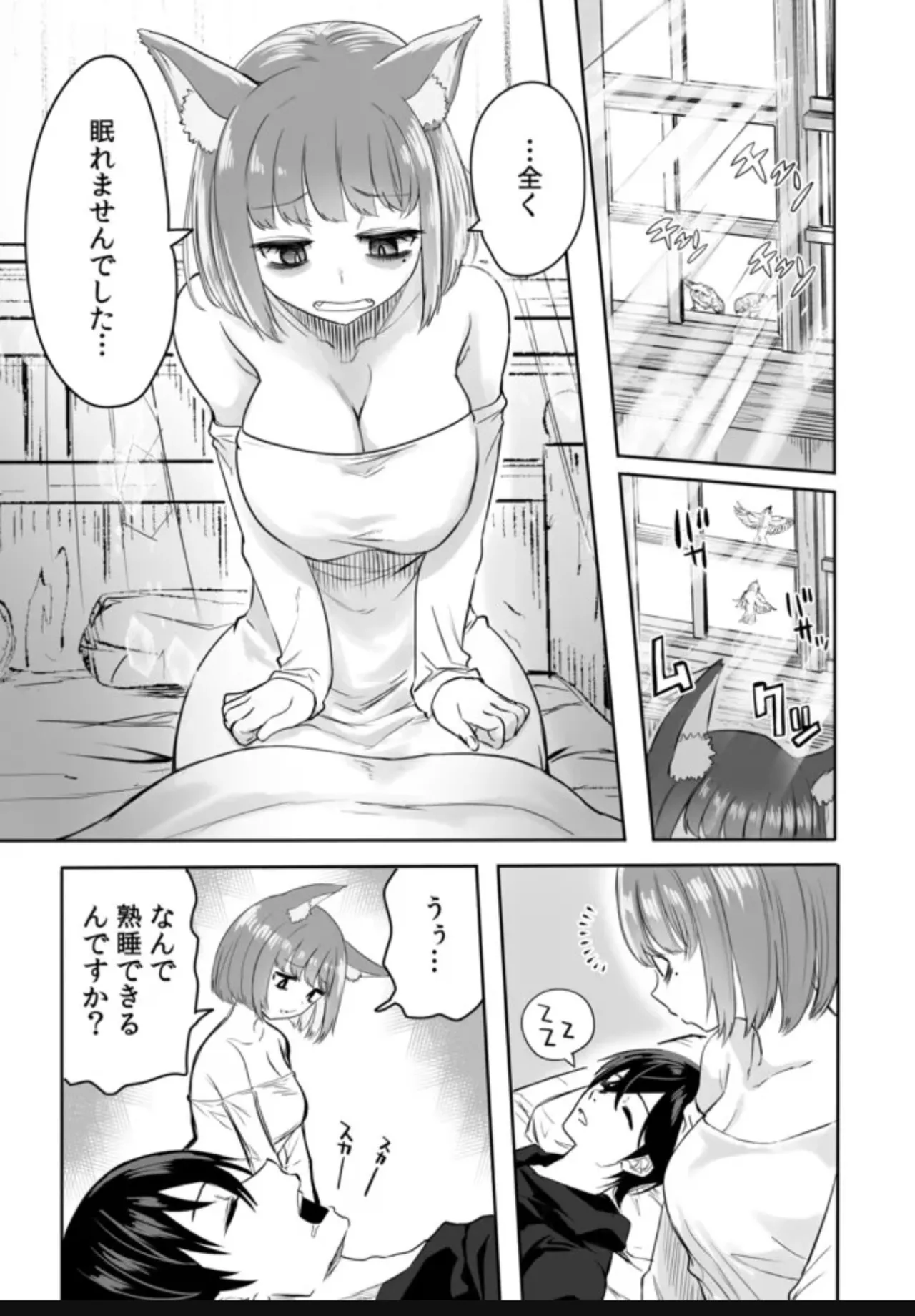 Renai Manual Ch 9-16