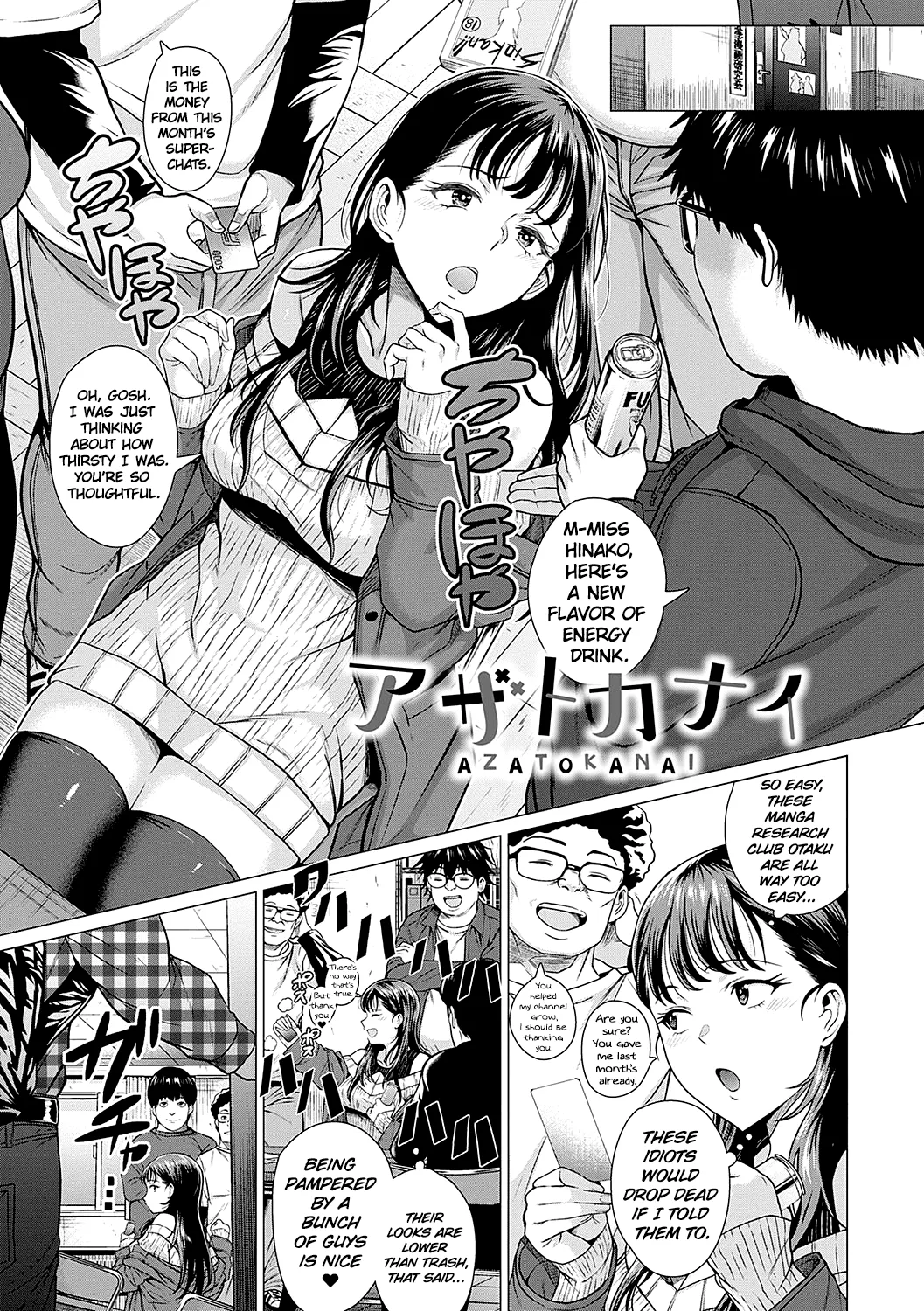 [Chicken] Azatokanai (Honkimiseteyo) [English] [ChoriScans] [Digital]
