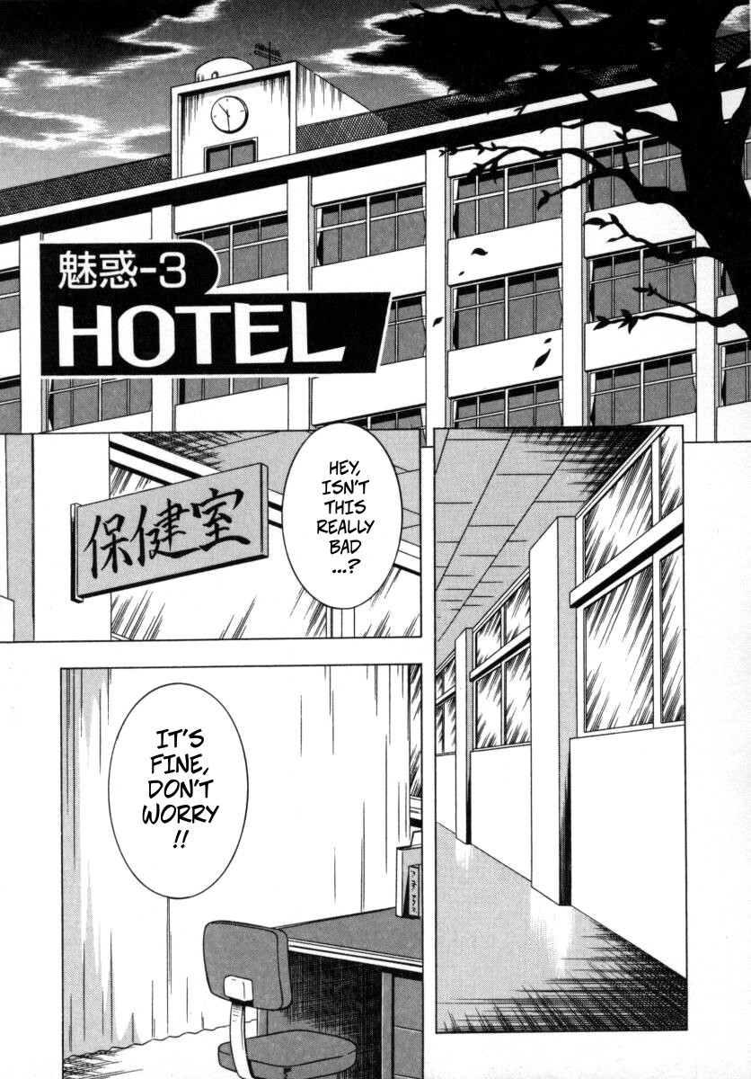 [Aratamaru] The Enchanting Nurse's Office Chapter 3 Hotel -- Miwaku No Hokenshitu Ch 3