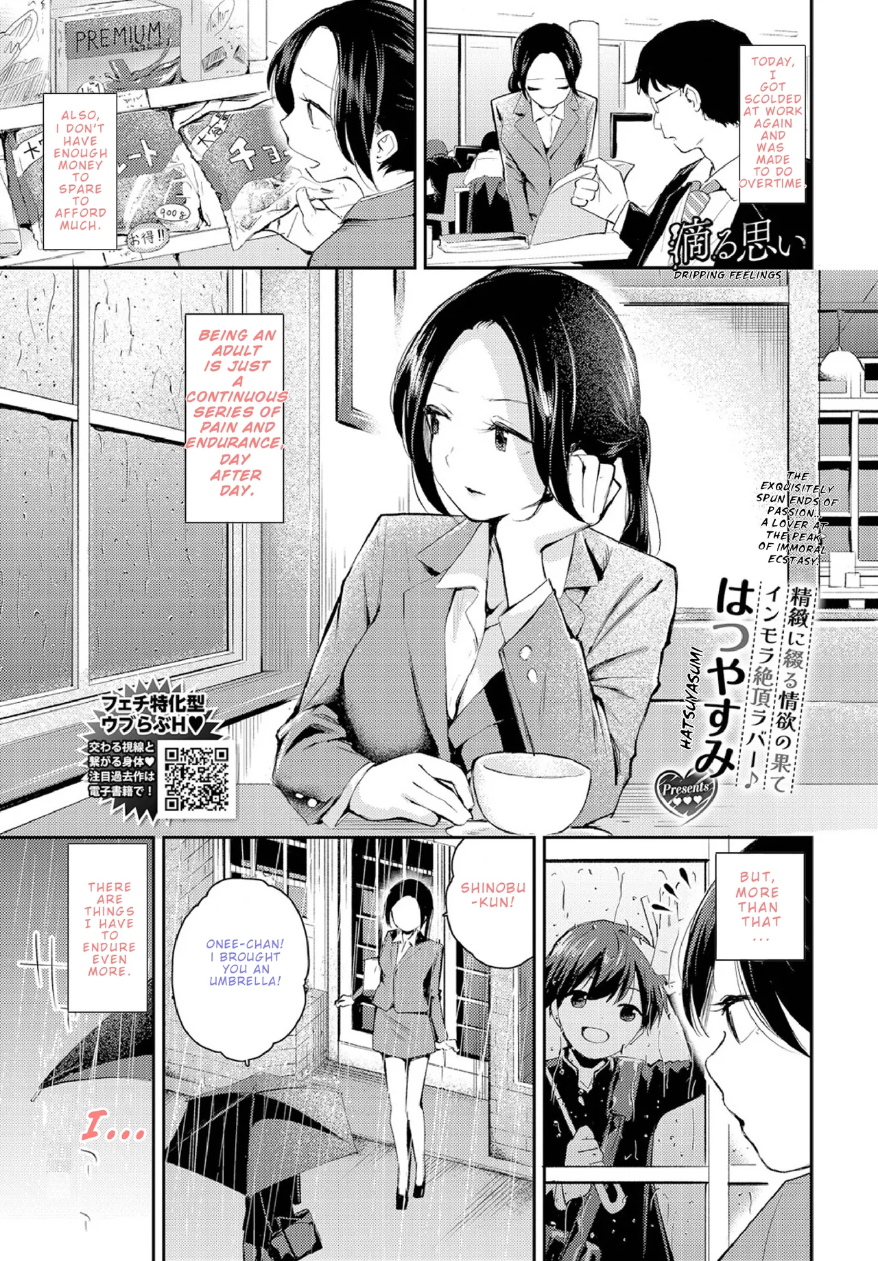 [Hatsuyasumi] Dripping Feelings