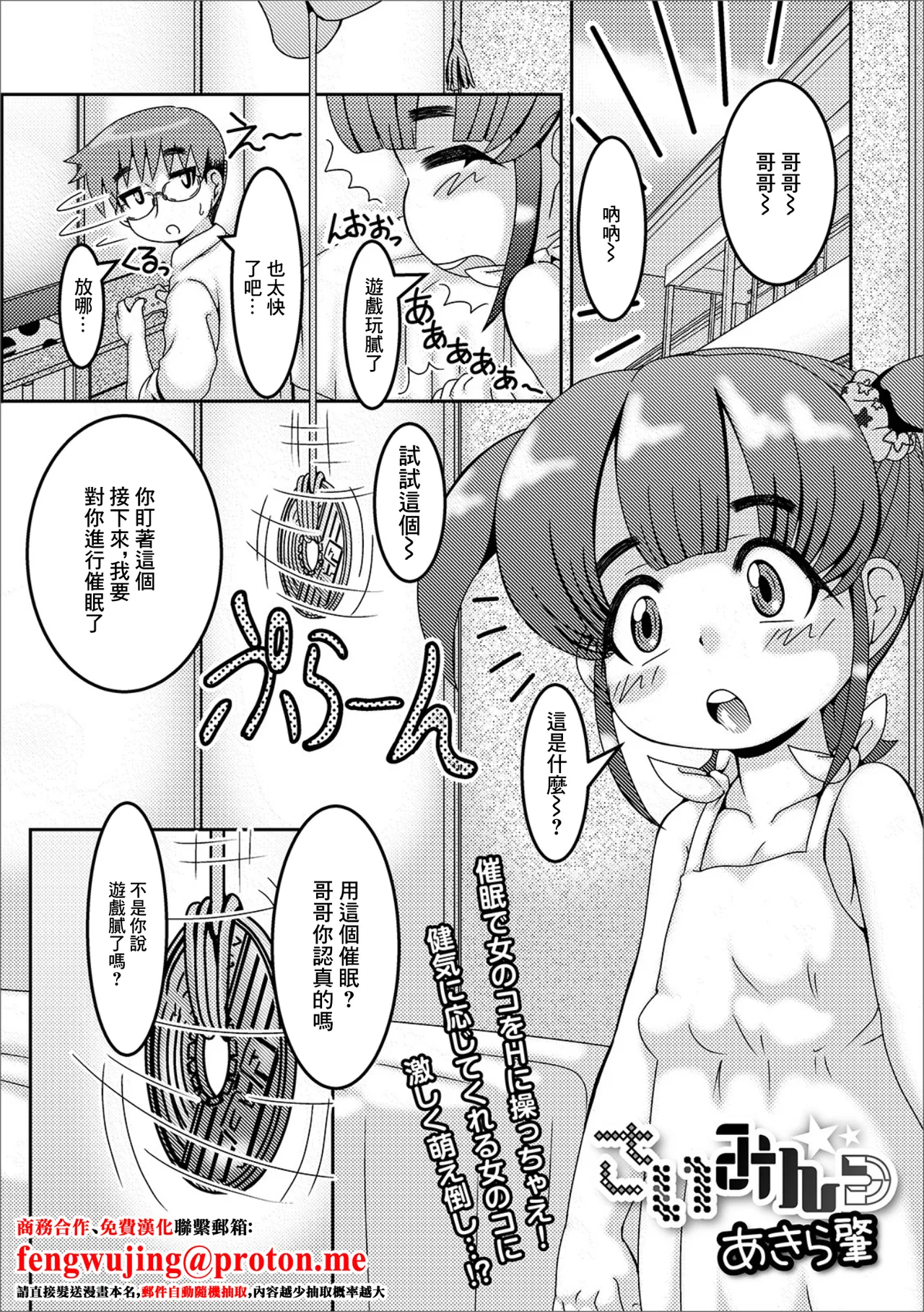 [あきら肇] さいみん