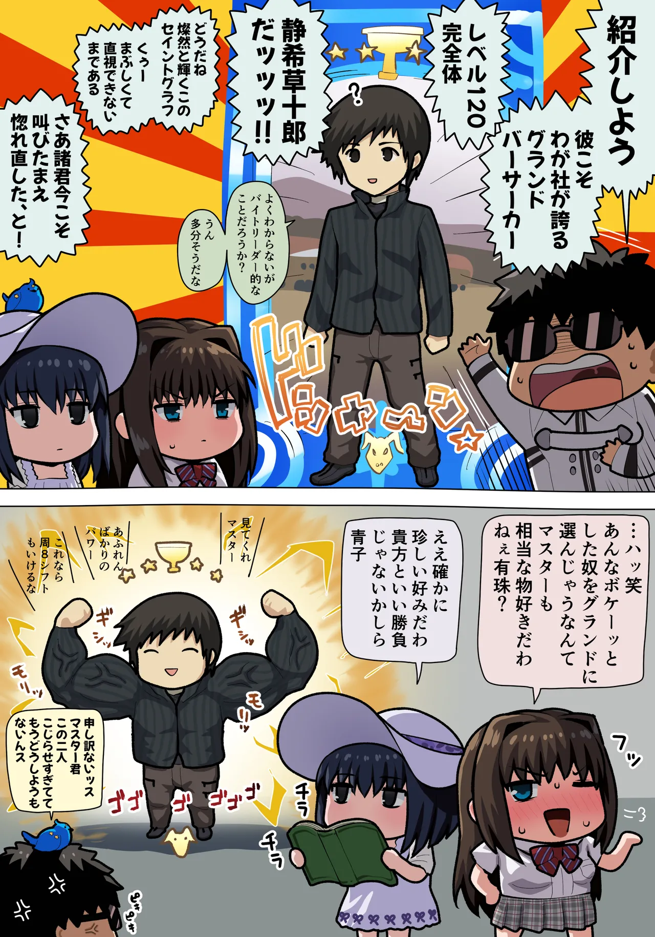 [ぽののぞ] 青子＆有珠えっち (魔法使いの夜)