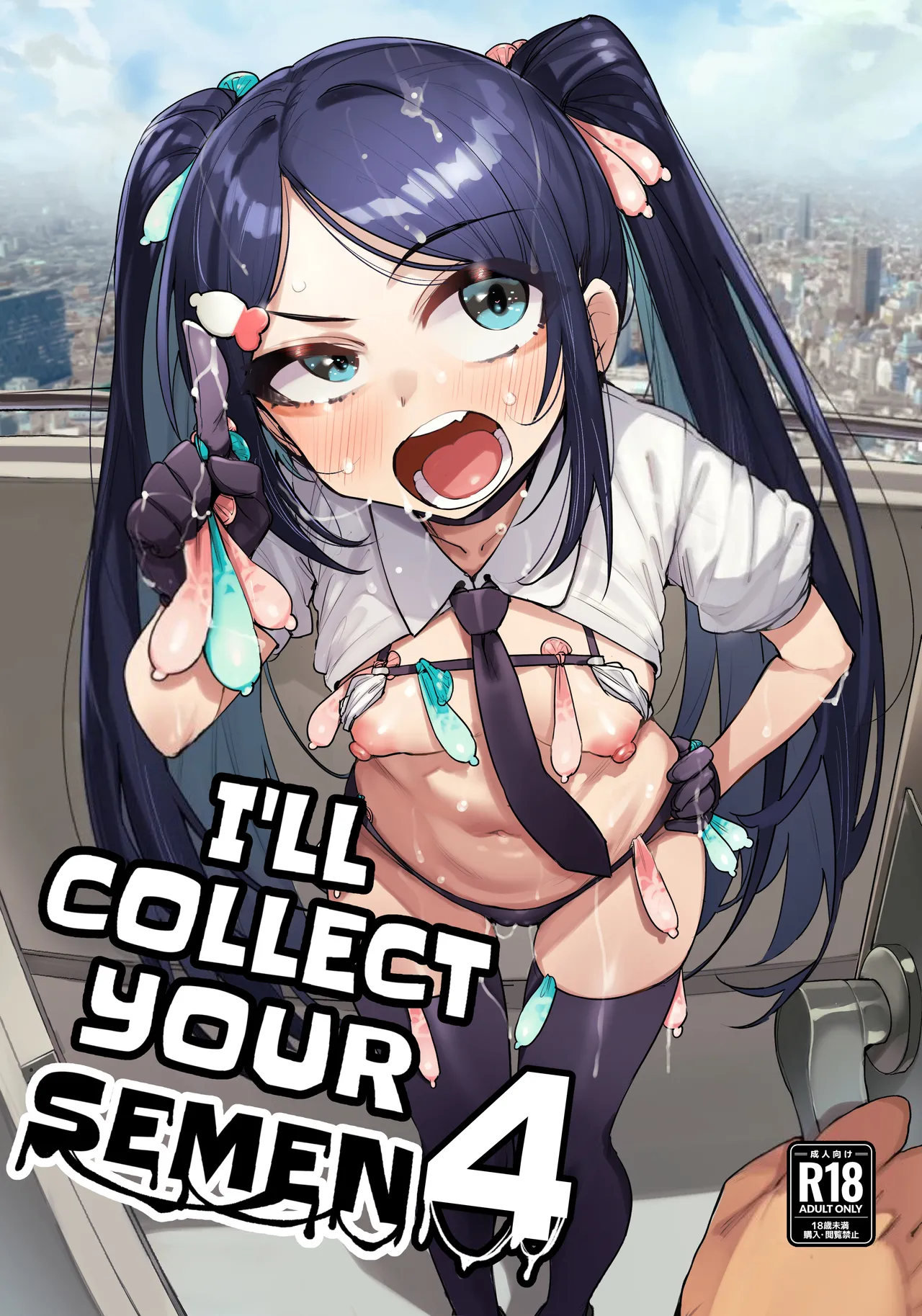 [wakamaker (wakamesan)] Anata no Semen Kaishuu Shimasu 4 | I'll collect your semen 4 [English] [KM_42] [Digital]