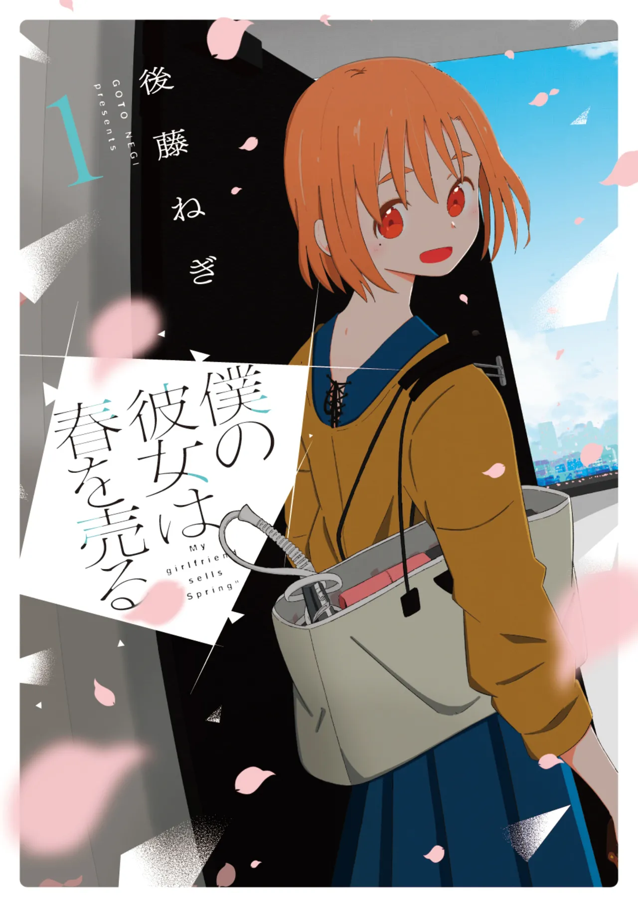[EN] Boku no Kanojo wa Haru wo Uru (My Girlfriend Sells Spring) 7.5