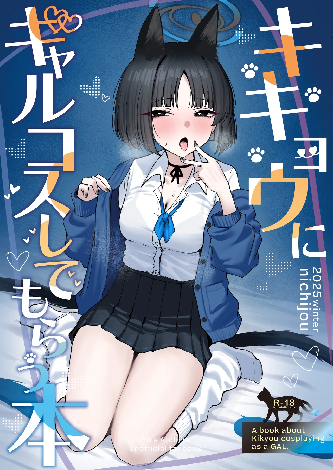 [NikomiC Ramen (Nichijou)] Kikyou ni GalCos Shite Morau Hon | A Book about Kikyou cosplaying as a Gyaru (Blue Archive) [Digital] [English] [meganekun_tl]