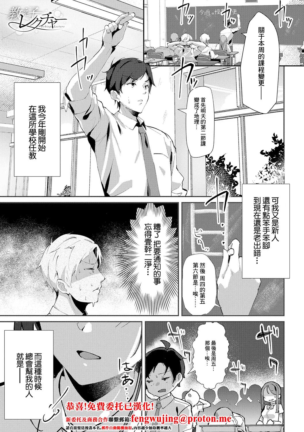[ワレモノ] oshiego lecture