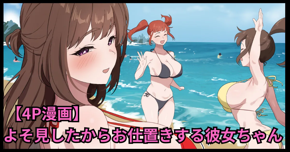 [おりんぜ] よそ見したからお仕置きする彼女ちゃん
