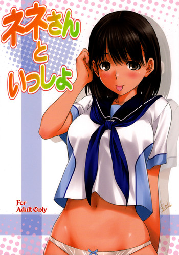 (C78) [Mitarashi Club (Mitarashi Kousei)] Together With Nene-san (Love Plus) [English]