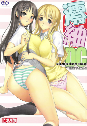 (C78) [Hellabunna (Iruma kamiri)] MIO-MUGi Densha Chikan (K-ON!) [English] [CGrascal]