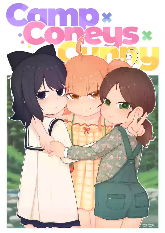 [JJL] Camp x Coneys x Cunny [Chinese] [Ongoing]