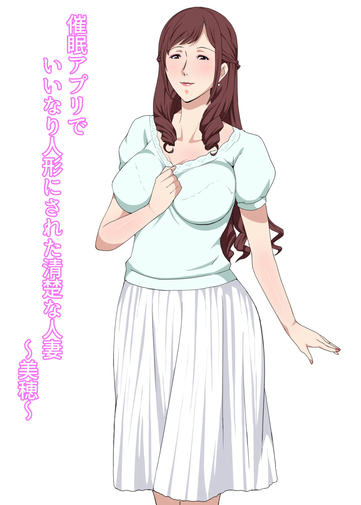[Pairesshu] Saimin Appli de Iinari Ningyou ni Sareta Seisou na Hitozuma ~Miho~