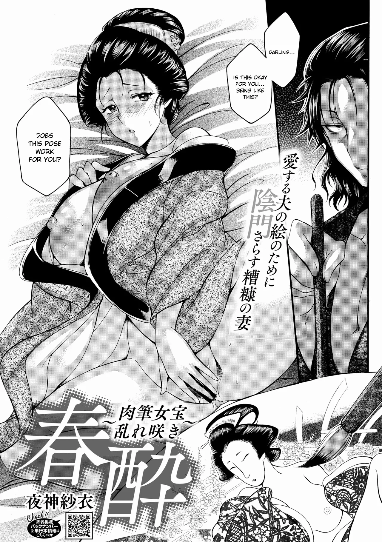 [Yagami Sai] Shunsui ~Nikuhitsu Nyoho Midarezaki~ | Spring Intoxication ~Blooming Hand-Painted Beauty~ (Comic Go Ranshin Vol. 4) [English] [ConTL] [Digital]