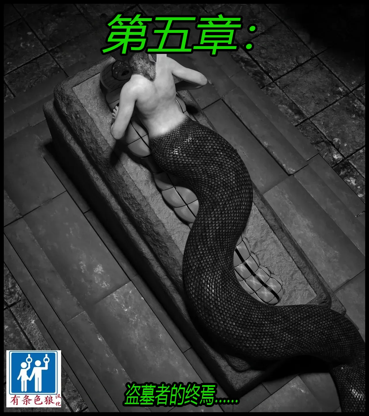 [Scriptor] A tight squeeze! Chapter 5（有条色狼汉化）