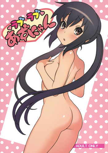 (C78) [DECOPPACHI (Hidiri Rei)] Love Love Azunyan (K-ON!)