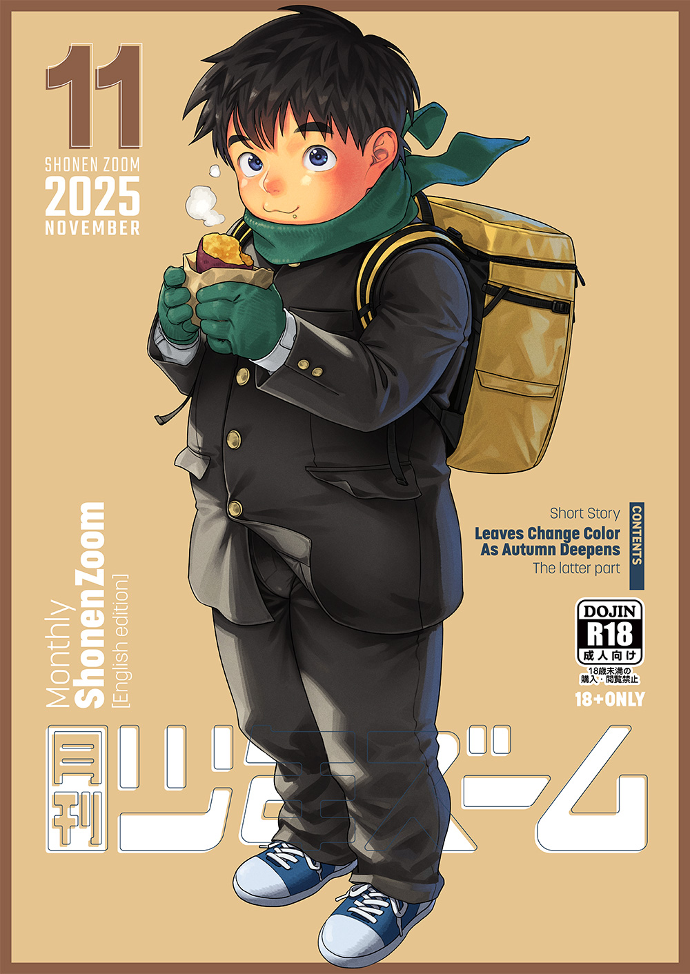 [Shounen Zoom (Shigemaru Shigeru)] Monthly Shounen Zoom 2025-11 [English] [Digital]