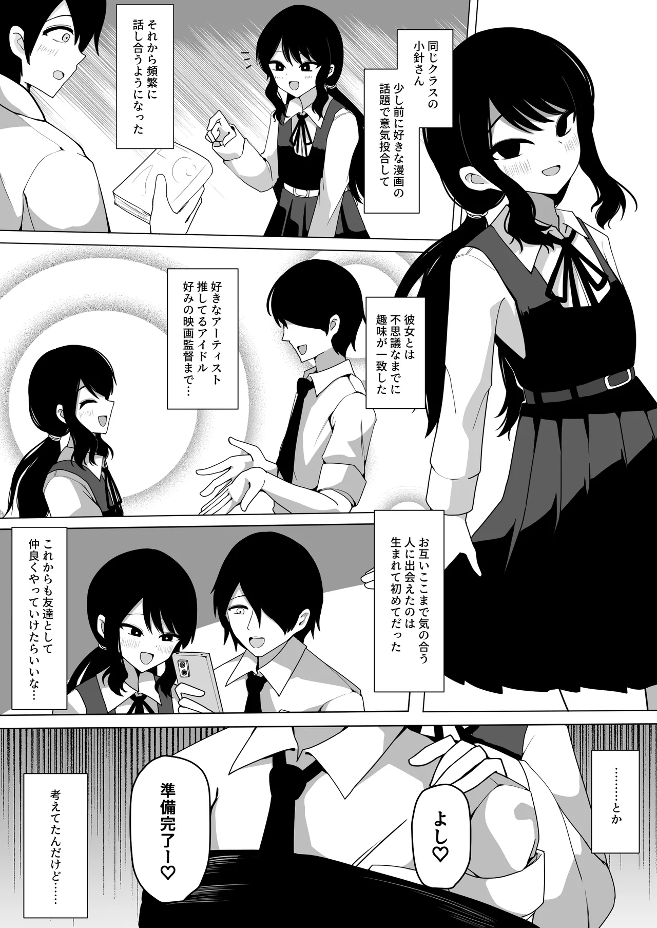 [ケ脳の片隅 (アラ岸)]小針さんのおもちゃ
