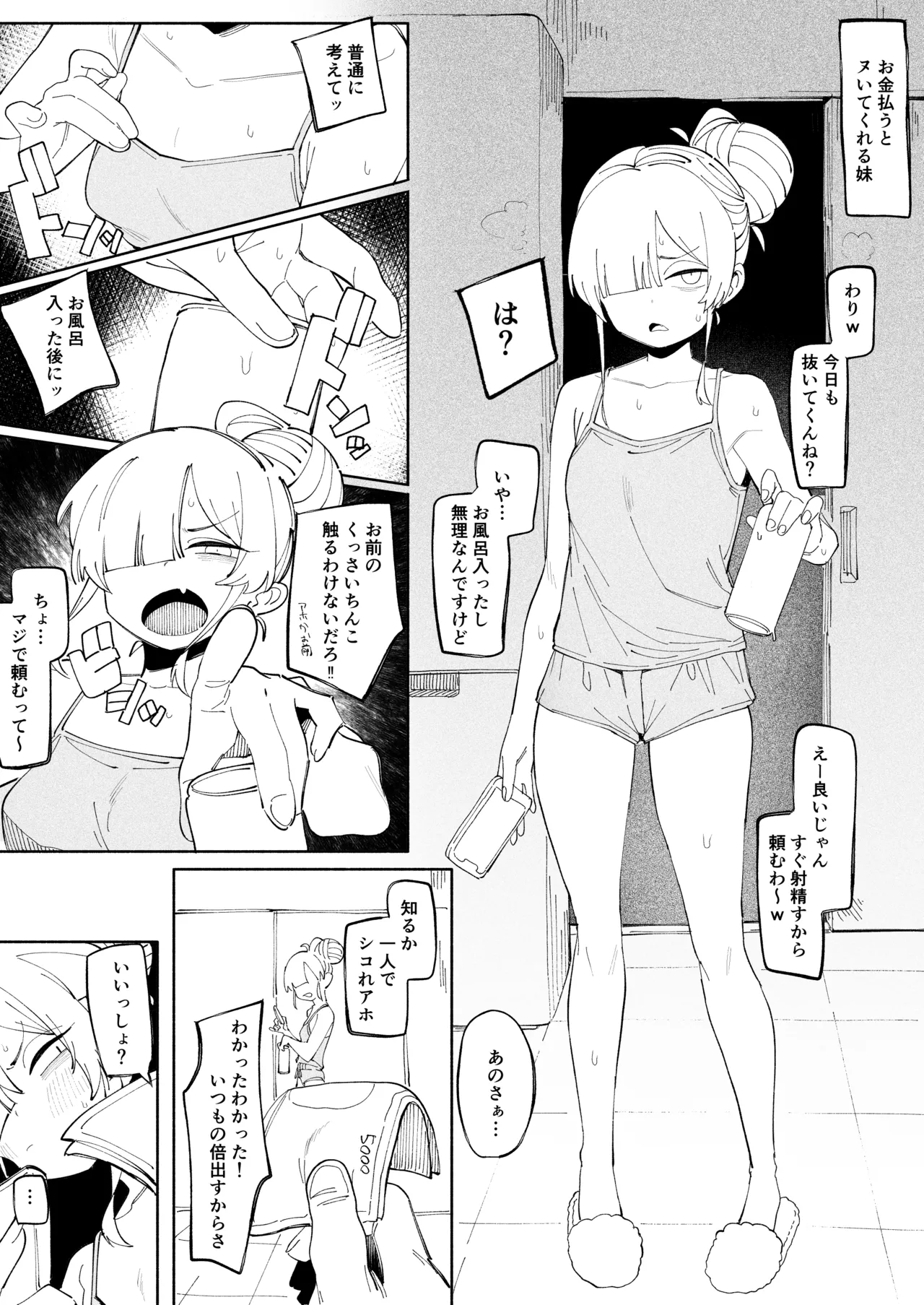 [病] 便利妹