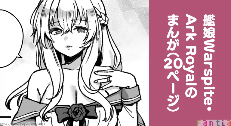 [3260 (Saburou)] Kanmusu Warspite to Ark Royal no Manga (Kantai Collection -KanColle-)