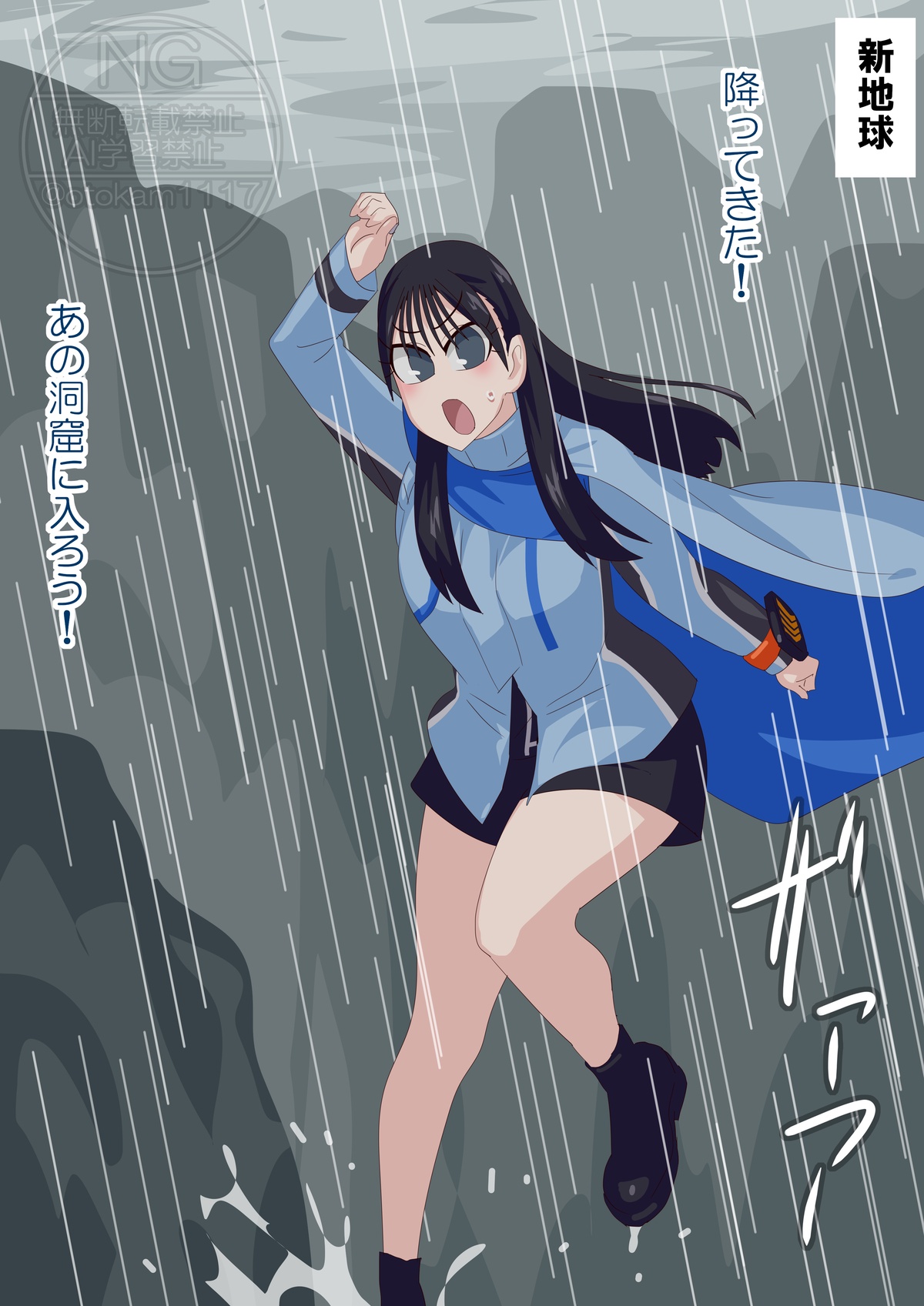 {otokam}Rain Shelter Alchemist