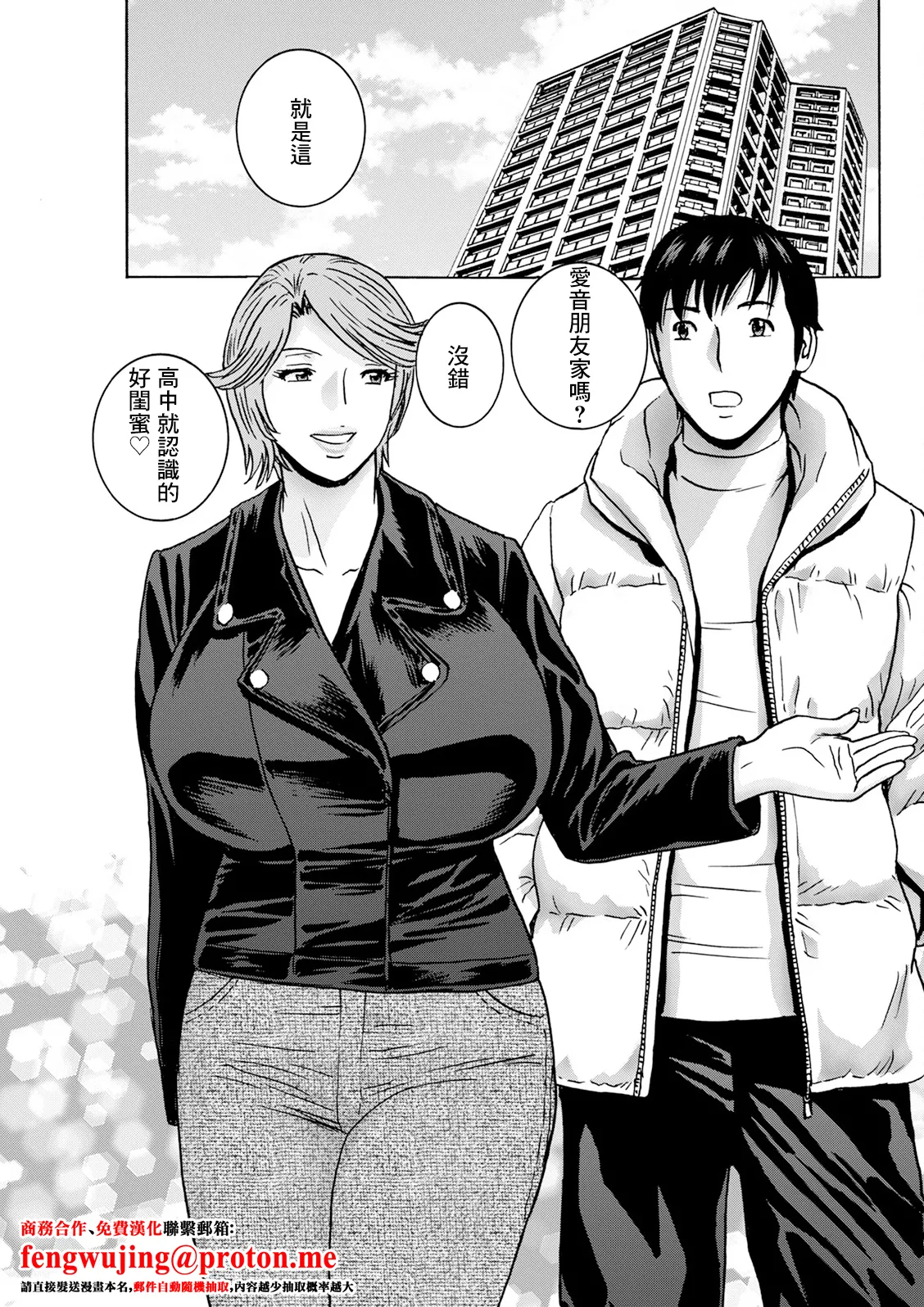 [英丸] 白昼に舞う巨乳 第9