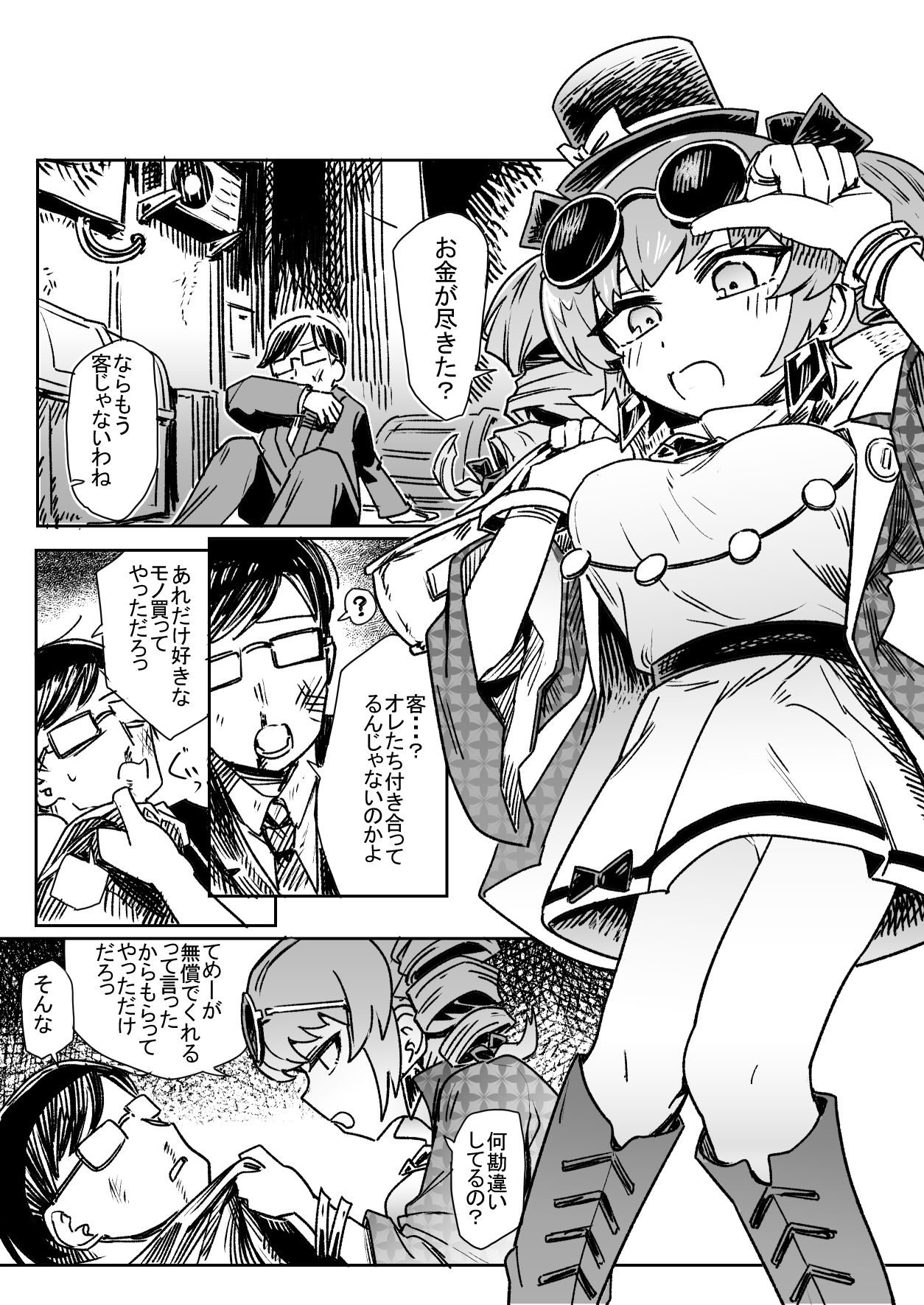 [Hakonnbu] Yorigami Sisters Gang-rape