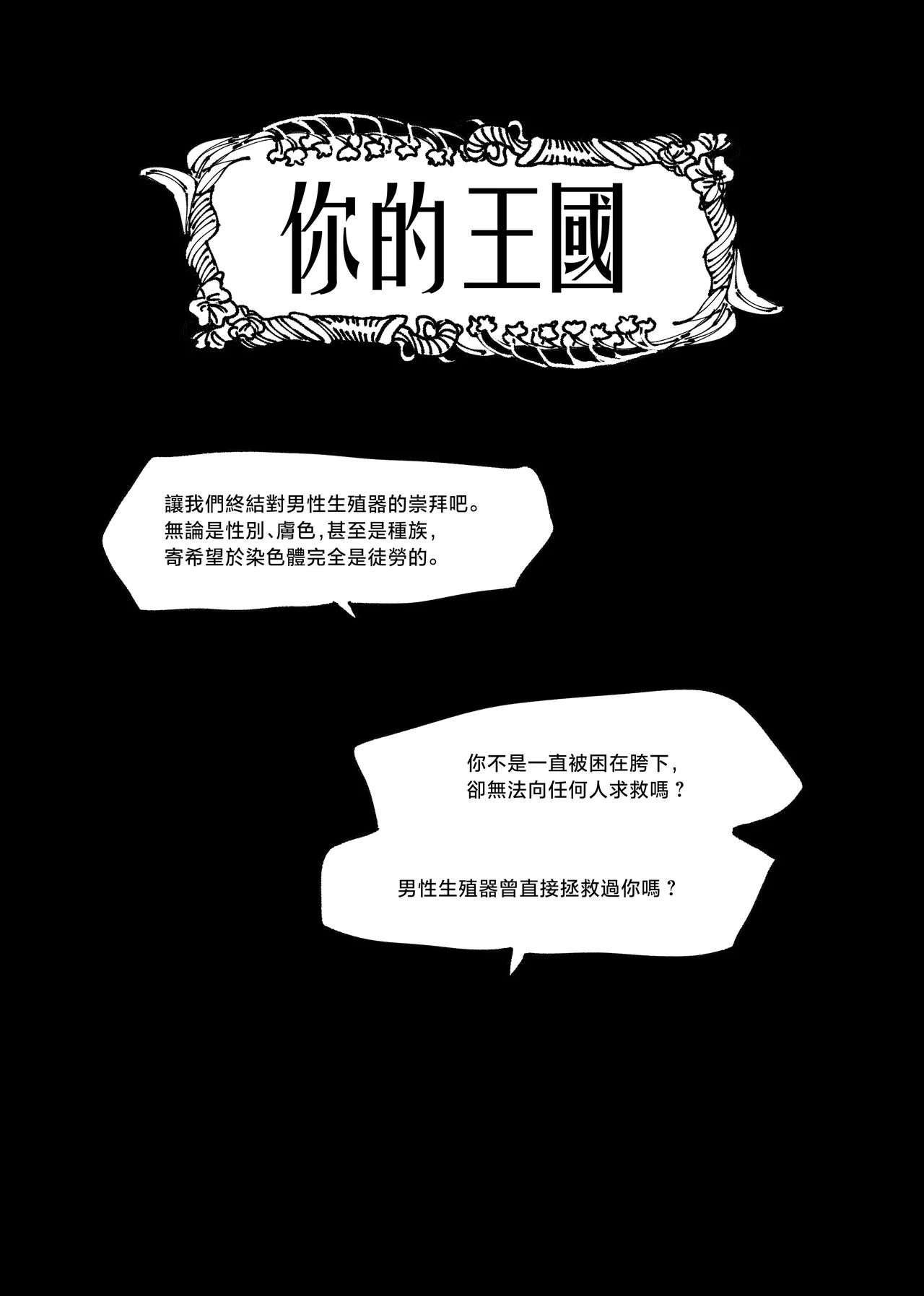 貴方の王国