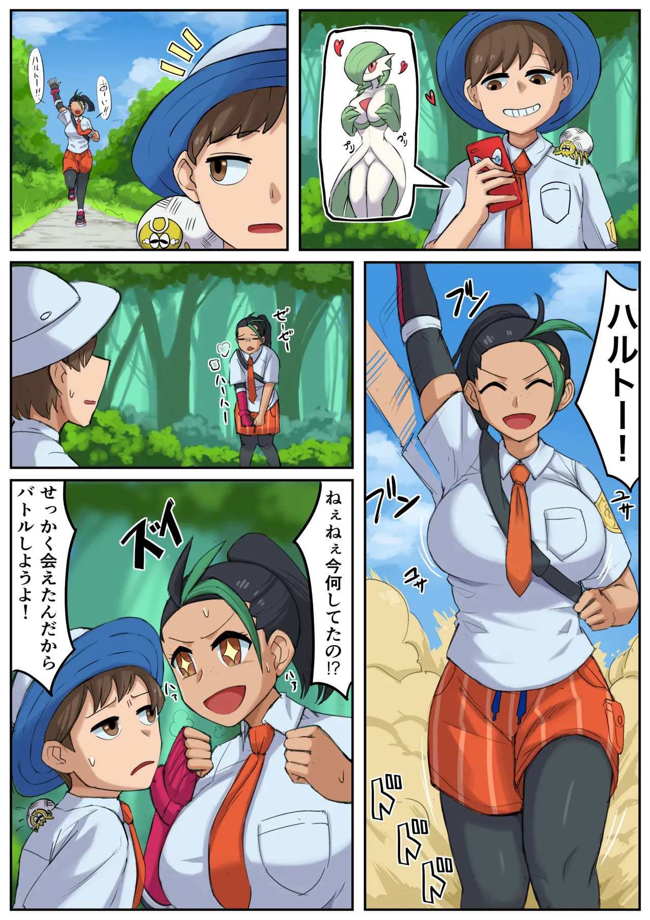 [Lizardman] Nemo-chan (Pokemon)