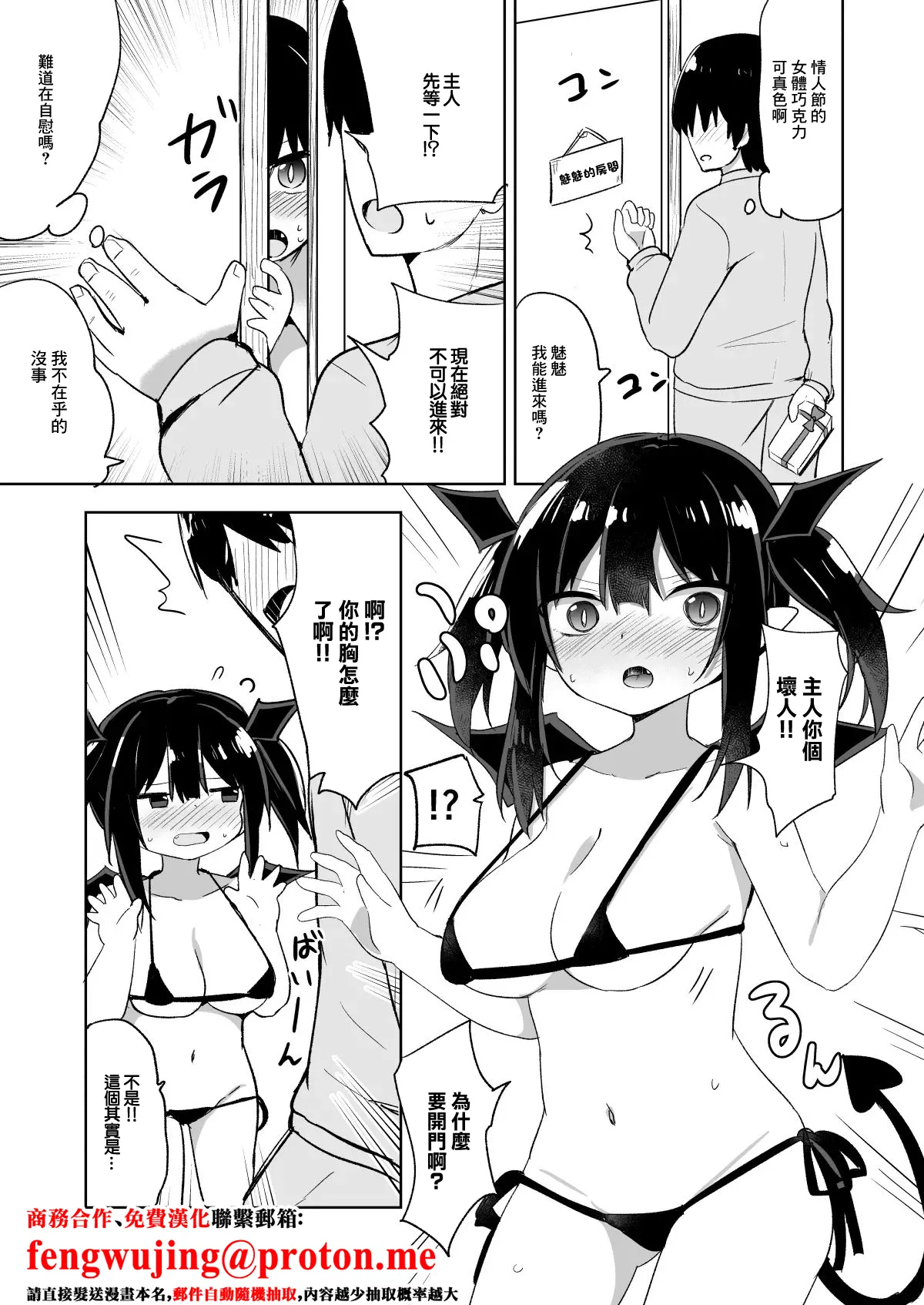 [隣] ホワイトデークゥちゃん-1280x