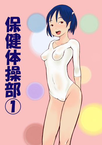 [GirlSport (Jungfrau)] Hoken Taisoubu 01